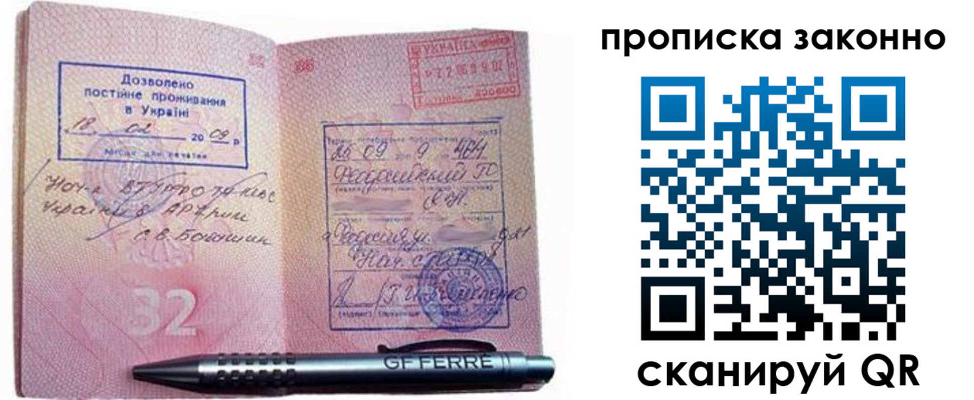 регистрация в Санкт-Петербурге