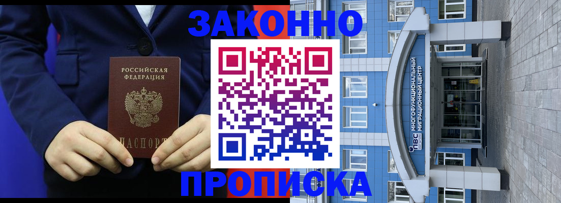 прописка в квартире в Санкт-Петербурге