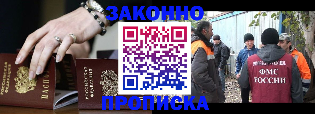 прописка гарантия в Санкт-Петербурге