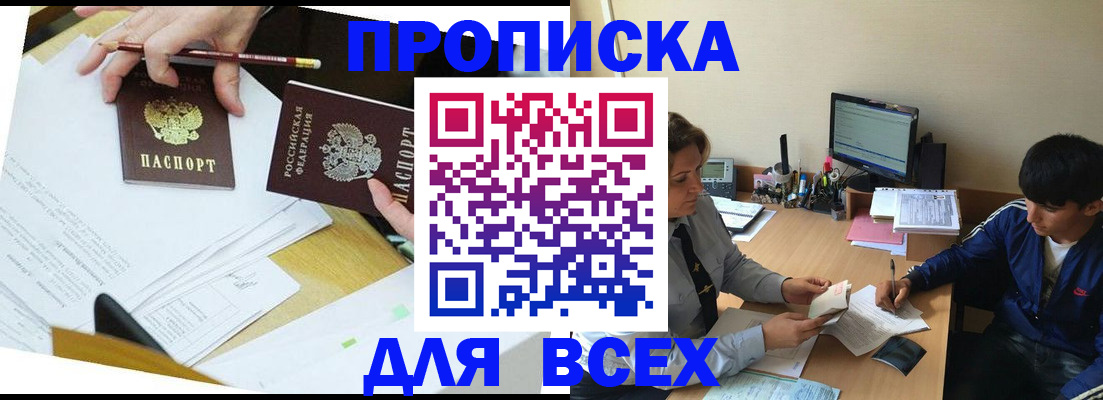 временная регистрация в Санкт-Петербурге