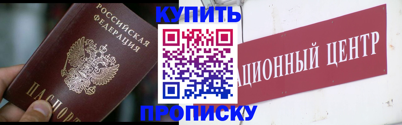 прописка в квартире в Санкт-Петербурге