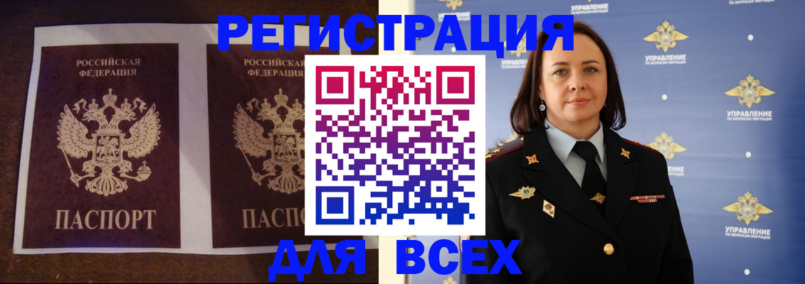 временная регистрация в Санкт-Петербурге