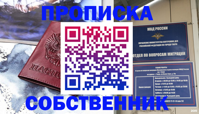регистрация для школы в Санкт-Петербурге