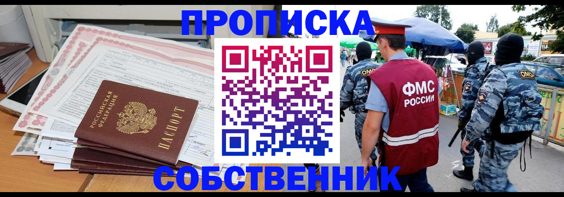 пропишу в квартире в Санкт-Петербурге