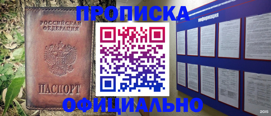 временная регистрация для всех в Санкт-Петербурге