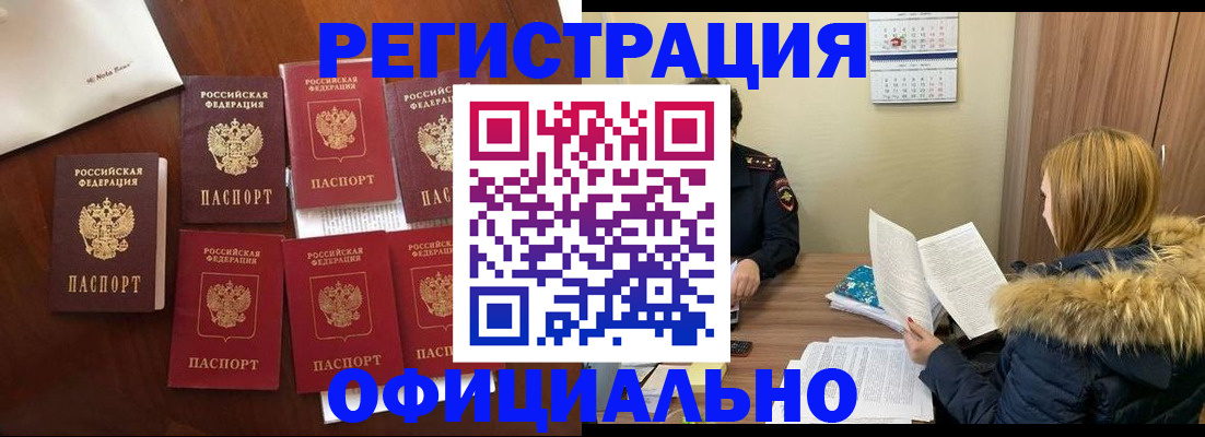 временная прописка в Санкт-Петербурге